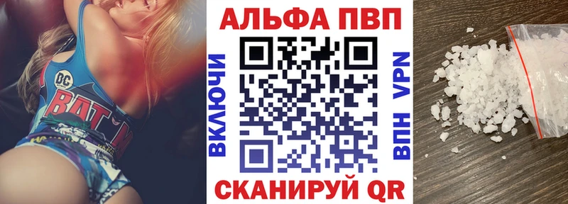A PVP СК  Купить закладки  Краснообск 