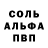 Метамфетамин пудра tertain