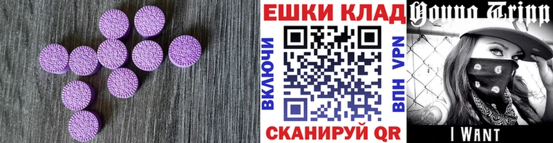 Ecstasy 280 MDMA  Купить закладки  Краснообск 