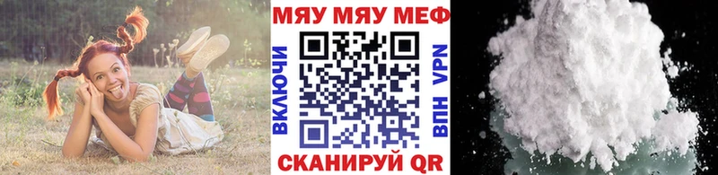 Меф мука Краснообск