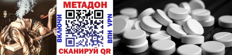 Метадон methadone  Купить  Краснообск 